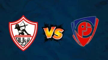 تحدي استعادة الانتصارات.. موعد مواجهة الزمالك وبتروجيت المرتقبة في الدوري المصري 2026